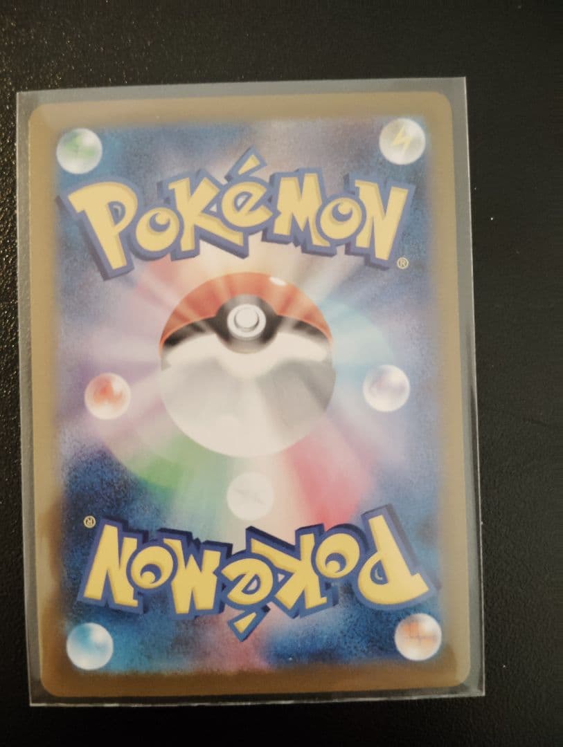 ピカチュウ ex 234/153 HP200