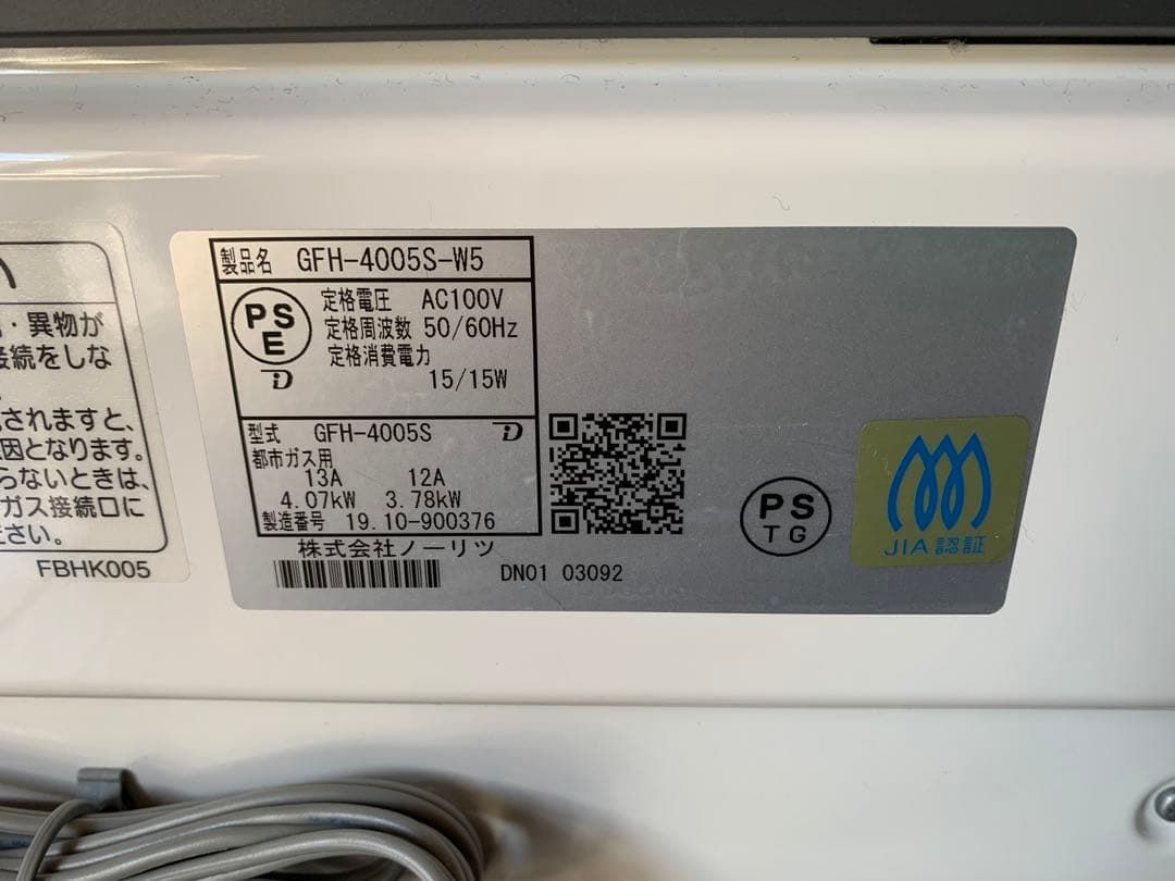 ノーリツ　GFH-4005S-W5 ガスファンヒーター