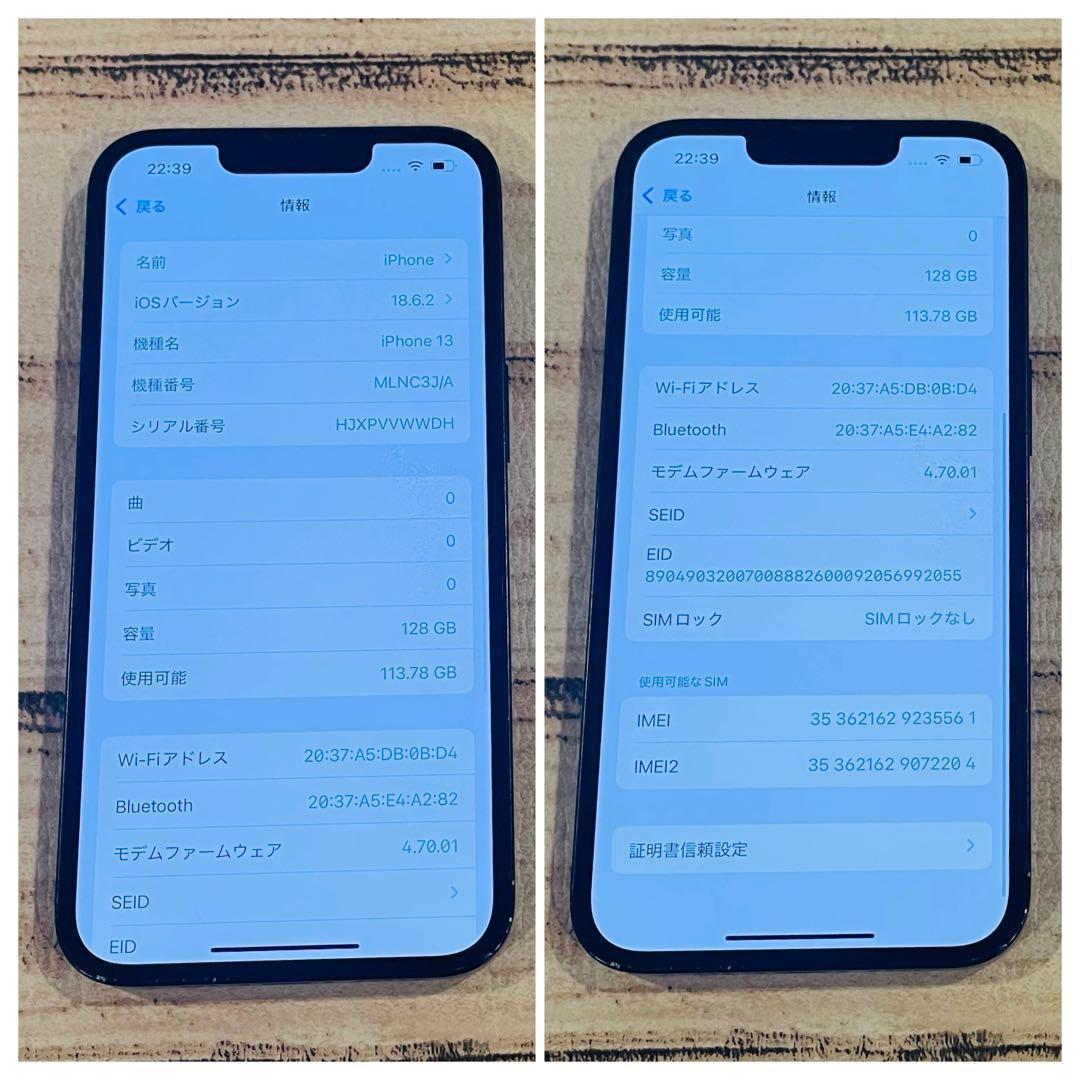 【感謝祭】iPhone13 ブラック 128GB SIMフリー 本体 大人気