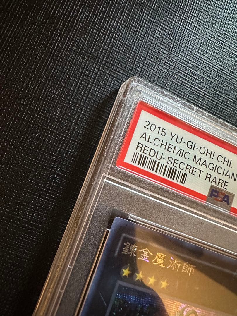 【最安値】世界に4枚　錬金魔術師　psa9