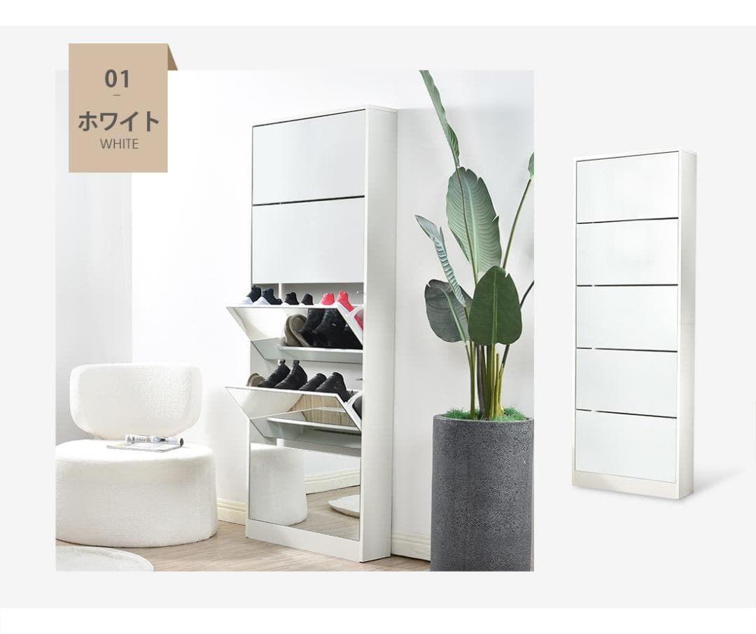 【鏡タイプ】下駄箱5段 シューズラック 玄関収納 スリムタイプ 靴収納ラック