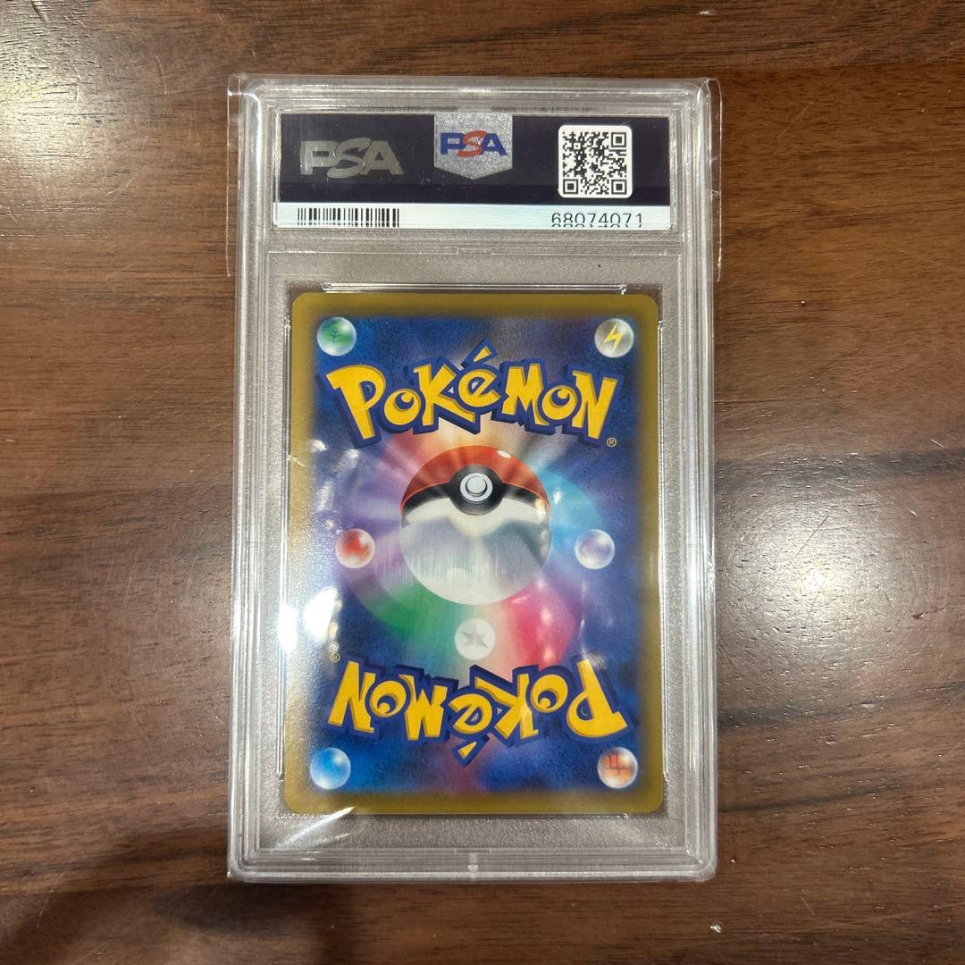 エルフーンVSTAR HR S9【PSA10】スターバース