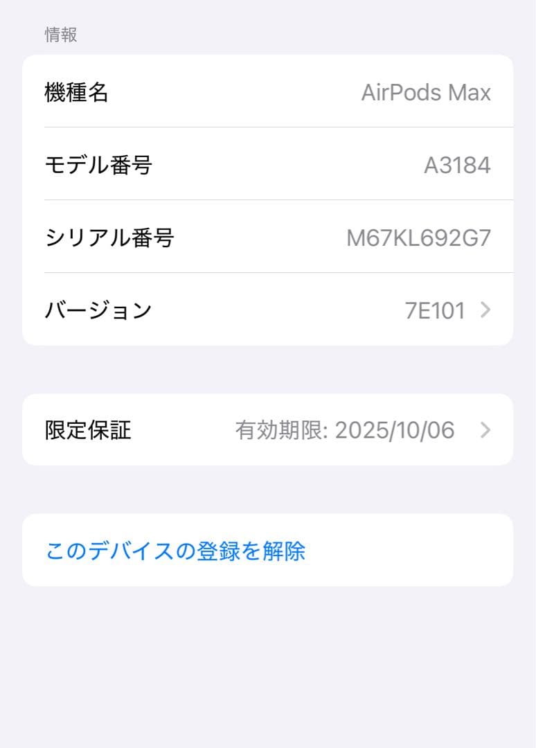 AirPods Max ミッドナイト本体　第2世代　正規品