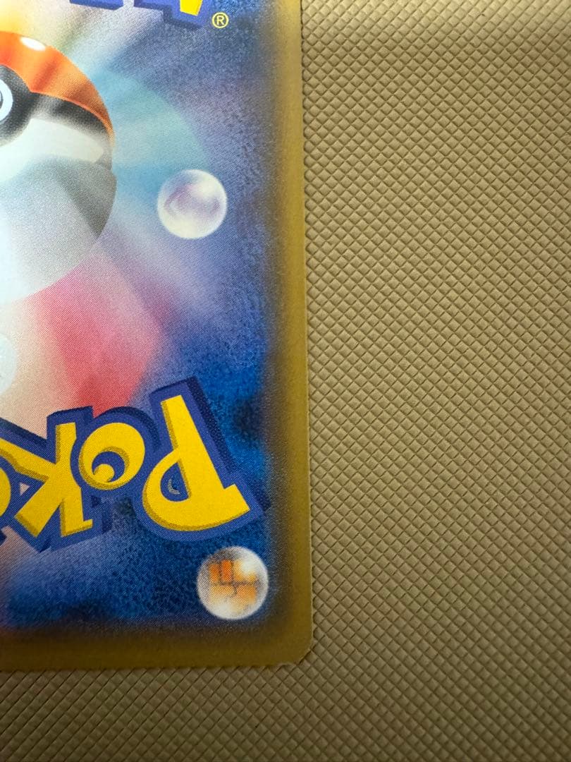 救助隊DXのピカチュウ ポケカ プロモ