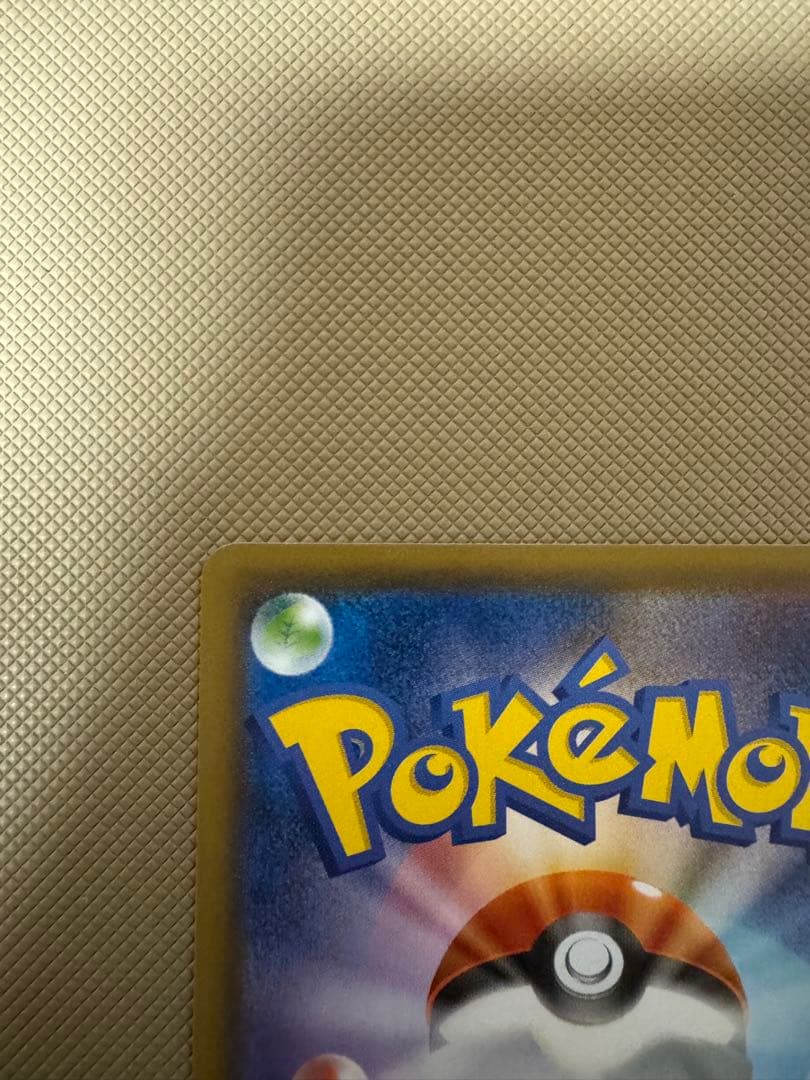 救助隊DXのピカチュウ ポケカ プロモ