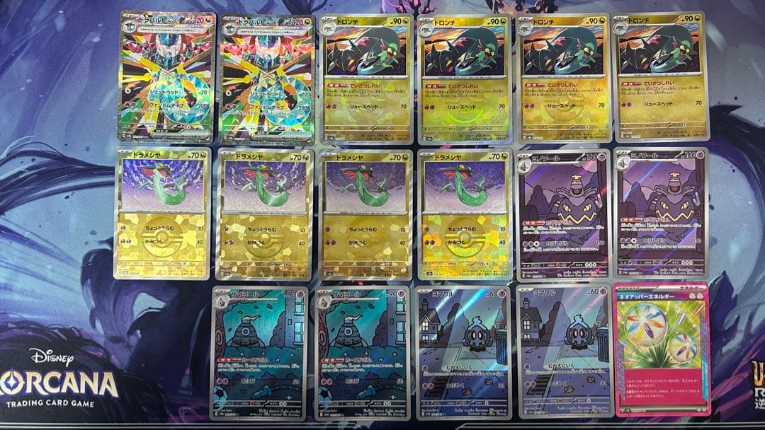 ドラパルトex ハイレアセット販売