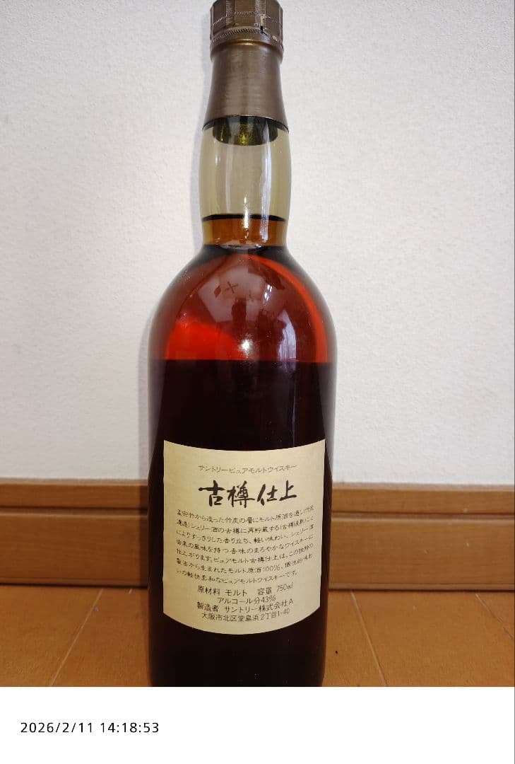 サントリーピュアモルトウイスキー古樽仕上1991年竹炭濾過