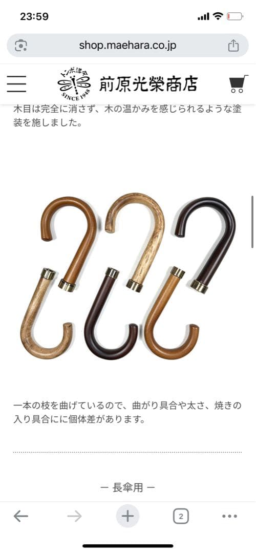 前原光榮商店 傘 蘭 レディース