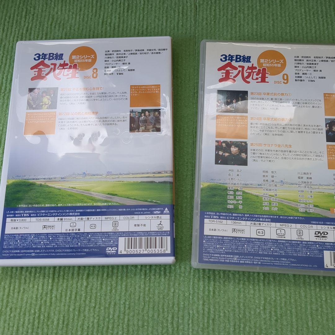 3年B組金八先生 第2シリーズ vol8 vol9