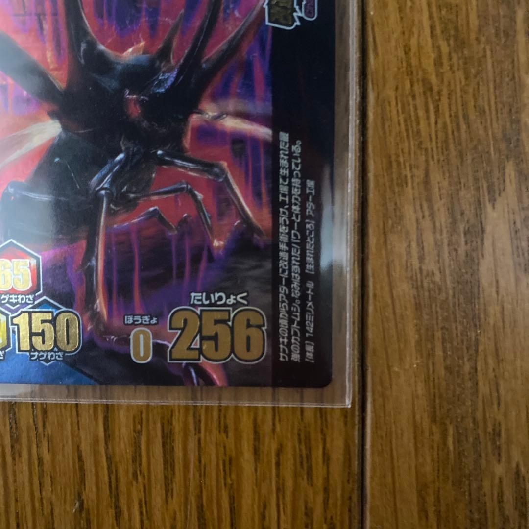 ムシキング 改造コーカサスオオカブト完全体 アダー完結編