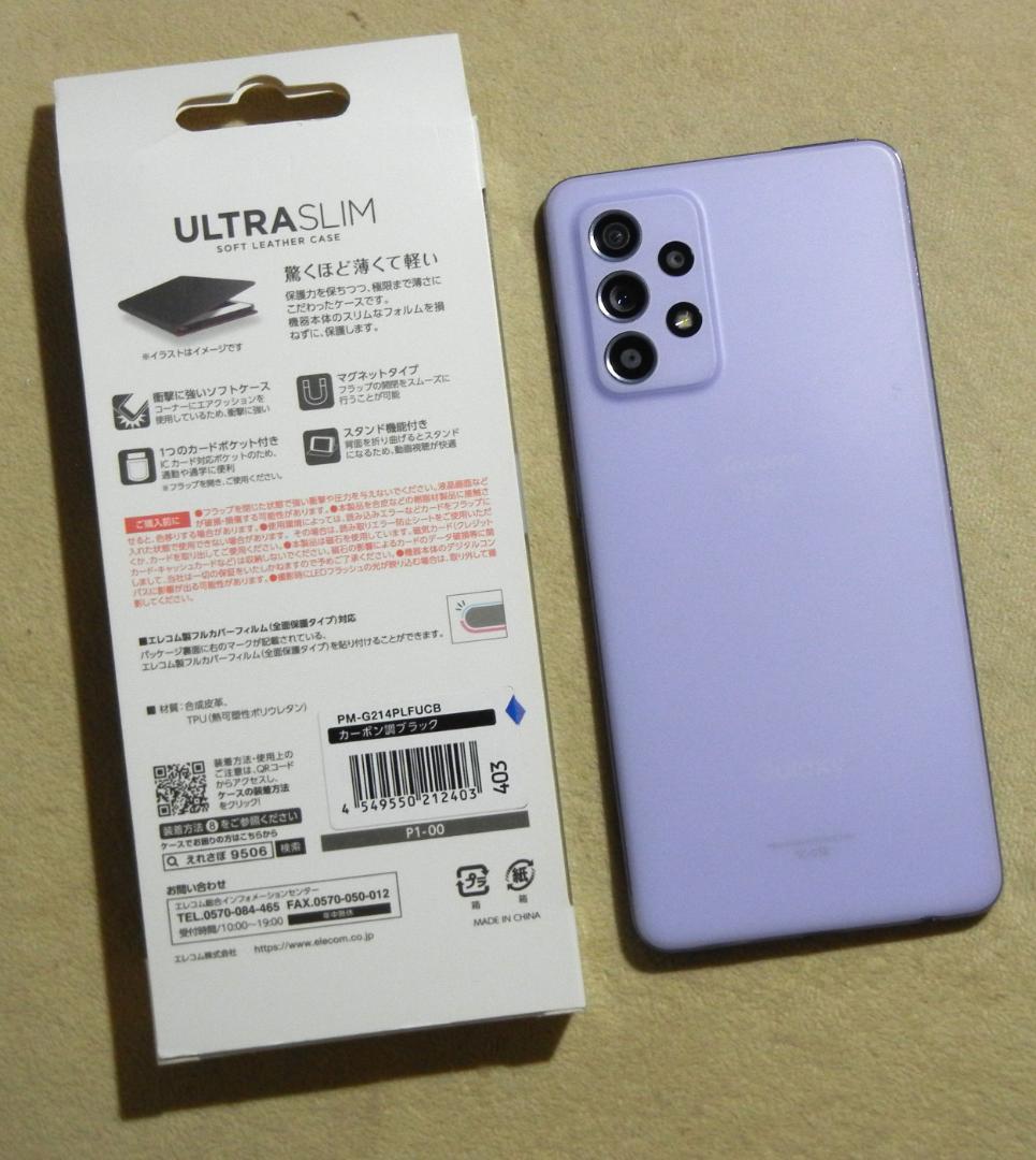 Galaxy A52 5G(SC-53B) SIM Free 美品 ケース付