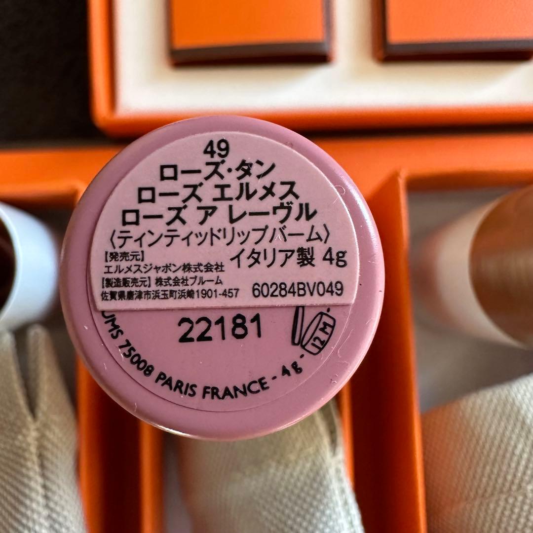 HERMES 口紅 3本セット ギフトボックス付き