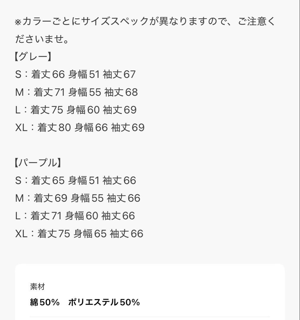 P*a様 ZOZO 関西六大学　同志社大学 カレッジロゴ コラボ　スウェット　グ