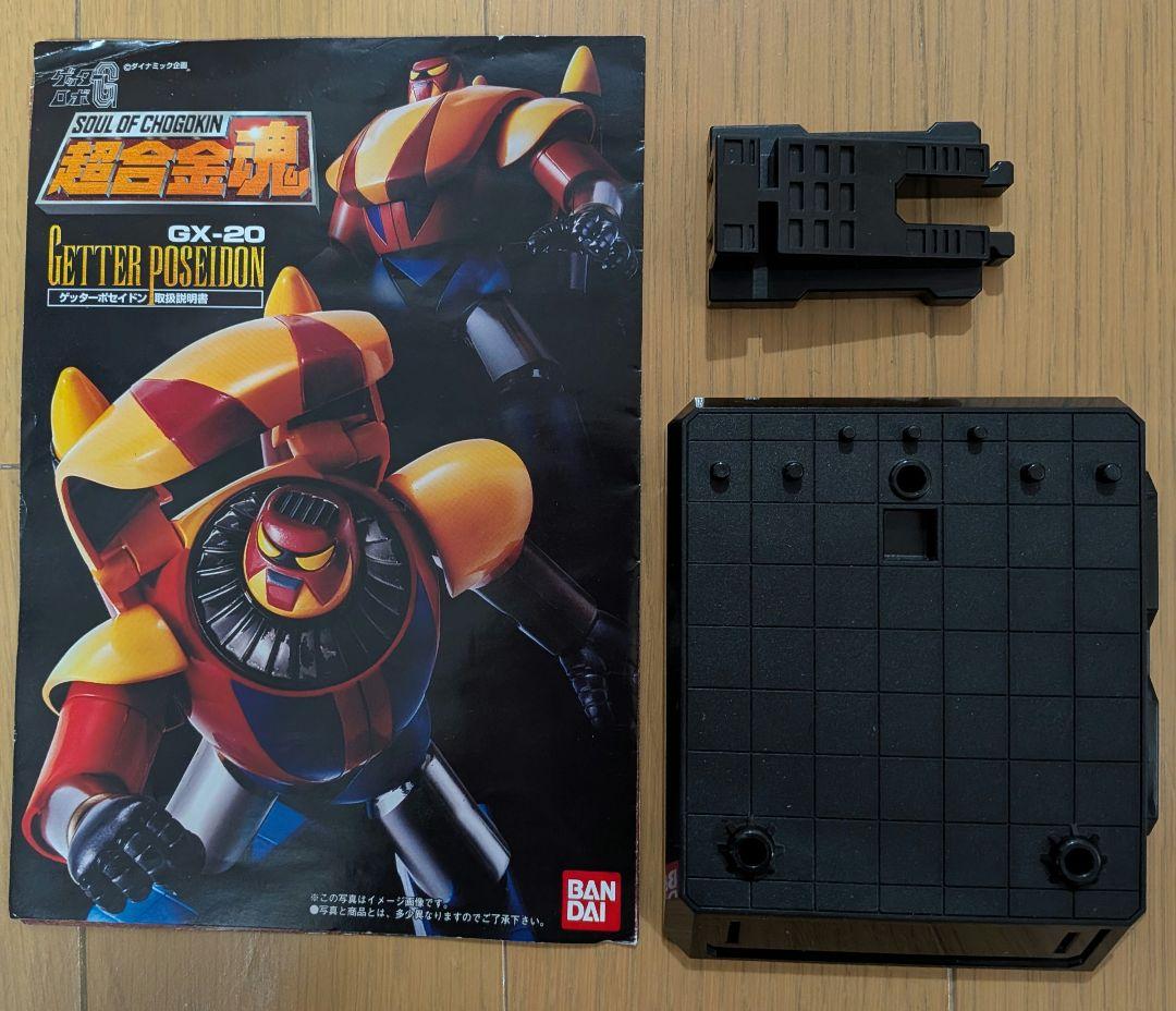 超合金魂 ゲッターポセイドン　GX-20　ジャンク