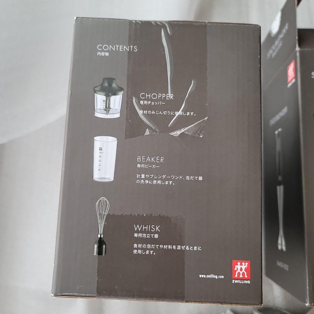 ZWILLING スティックブレンダー ＋アクセサリー