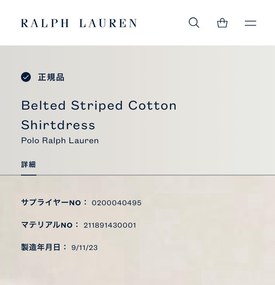 【極美品】ポロラルフローレン 24SS シャツワンピース ロング丈 ベルト付 0