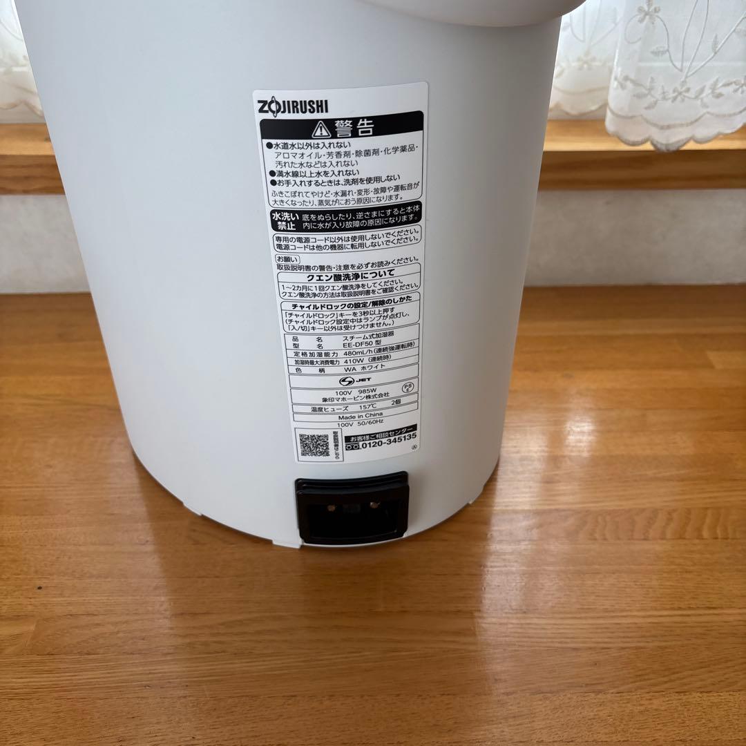 象印加湿器 EE-DF50 WA（ホワイト） 2025年