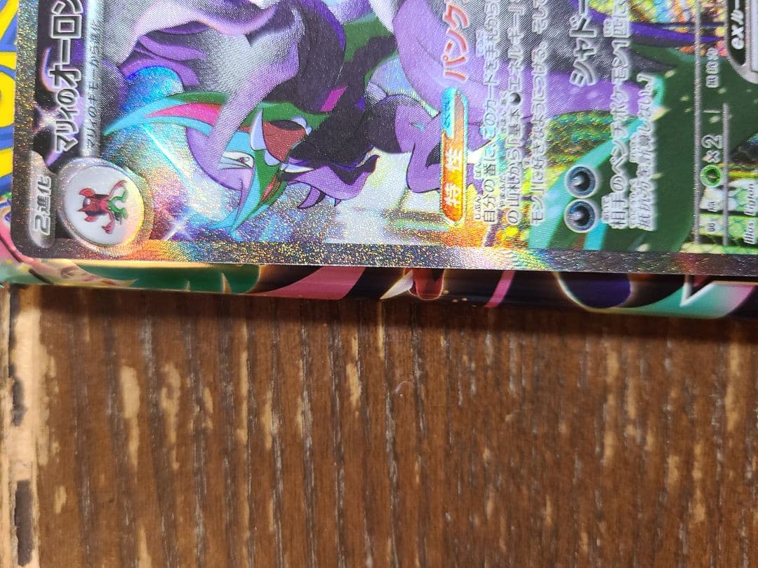 b*e様 MEGAドリームex　メガゲンガー　マリィ