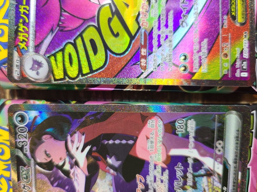 b*e様 MEGAドリームex　メガゲンガー　マリィ