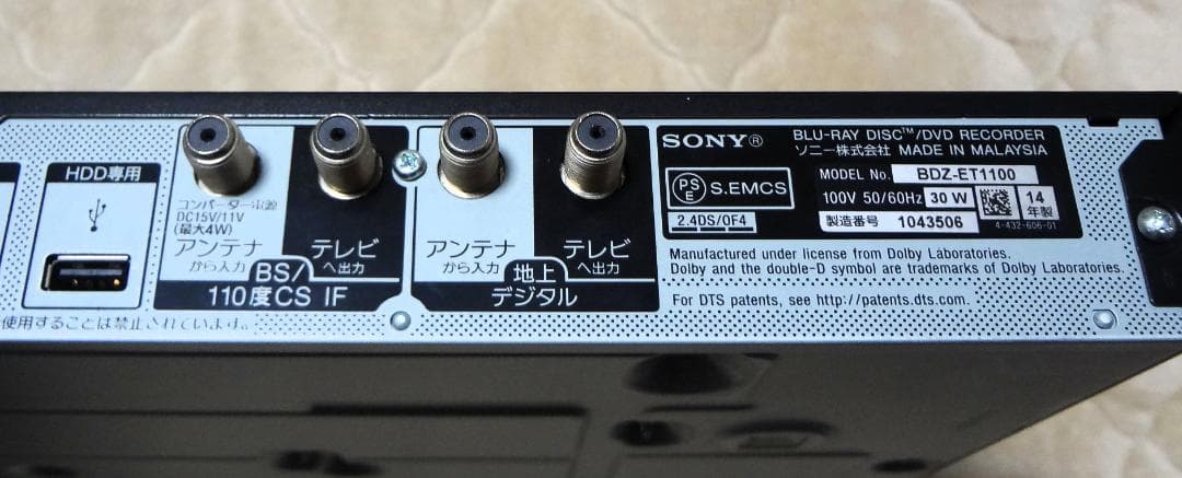動作品 3番組同時録1TB SONYブルーレイレコーダー【BDZ-ET1100】