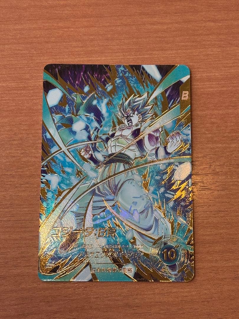 SDV8-044ゴジータBR パラレル