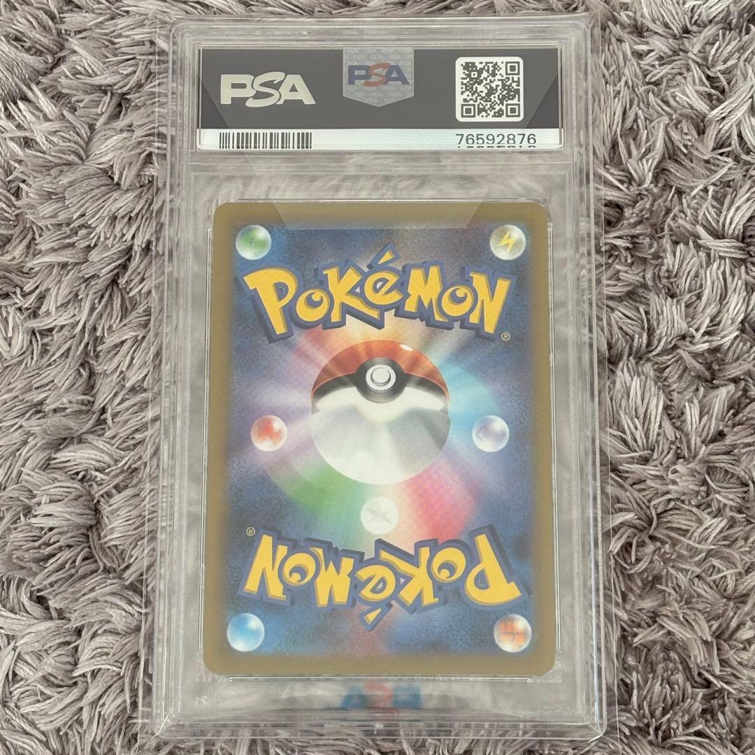 値下げ中！ポケモンカード　シロナの覇気　SAR PSA10