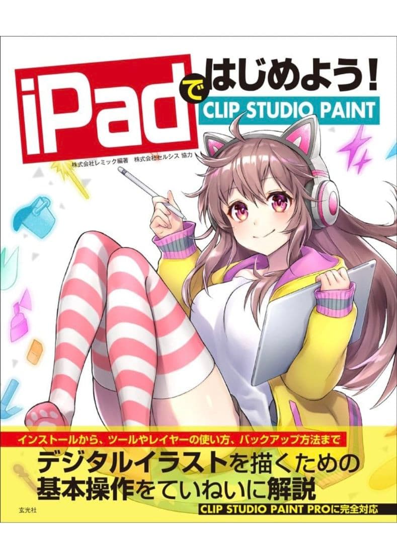 Androidタブレット本体 Galaxy tab s7