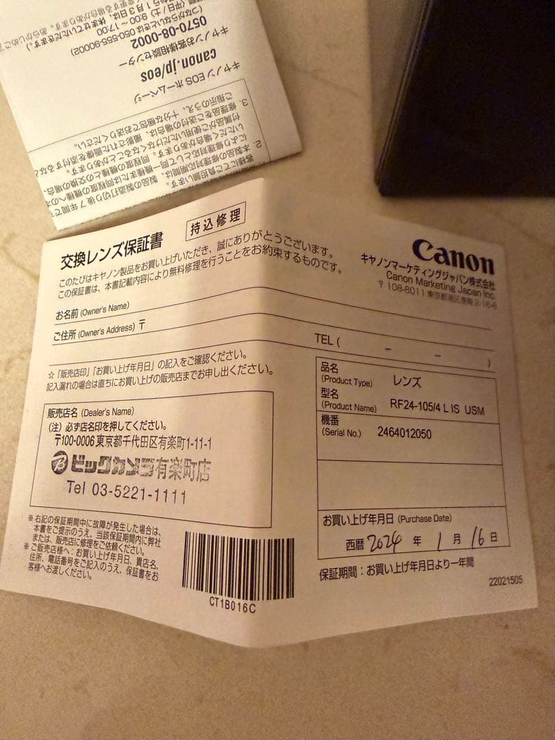 【ほぼ未使用】Canon RF24-105mm F4 L IS USM箱保証書付