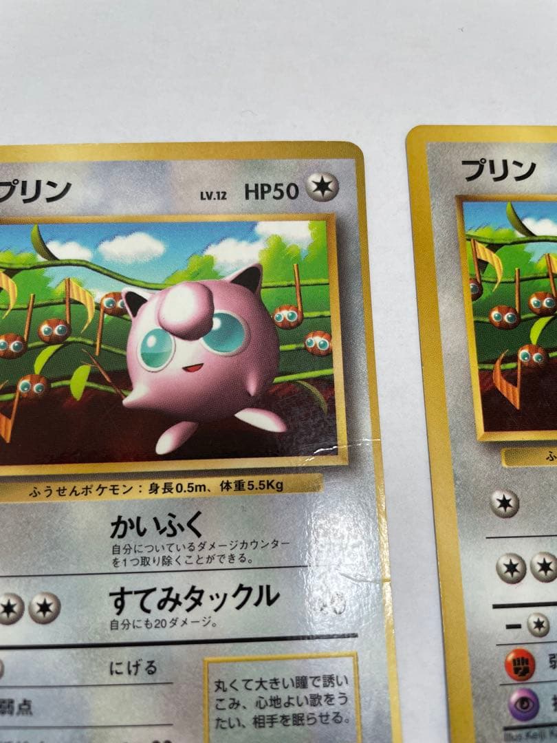 プリン 旧裏 光沢あり プロモ コロコロ おまけカード