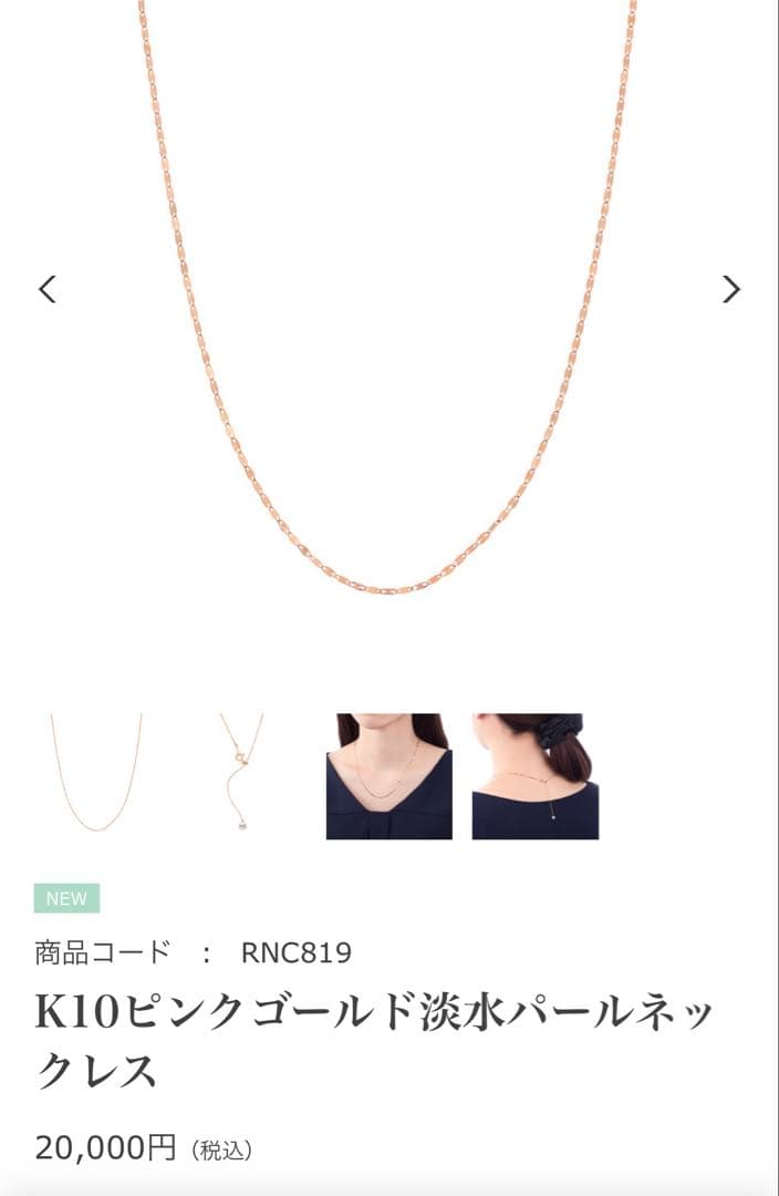 ツツミK10ピンクゴールド淡水パールネックレス