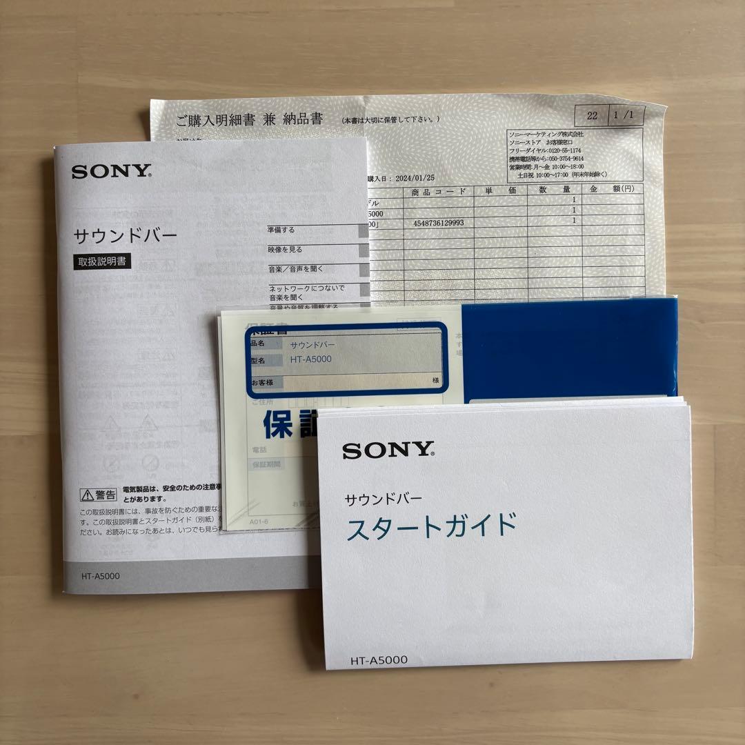 ソニー サウンドバー HT-A5000 (ソニーストア長期保証付)2023年製
