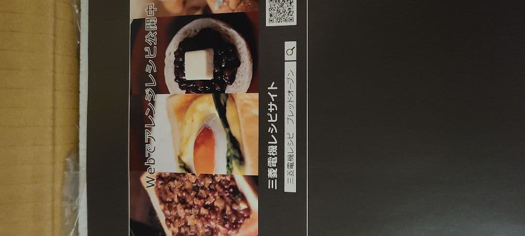 ★sale★三菱ブレッドオーブンTOーSTー1ーT★新品未使用