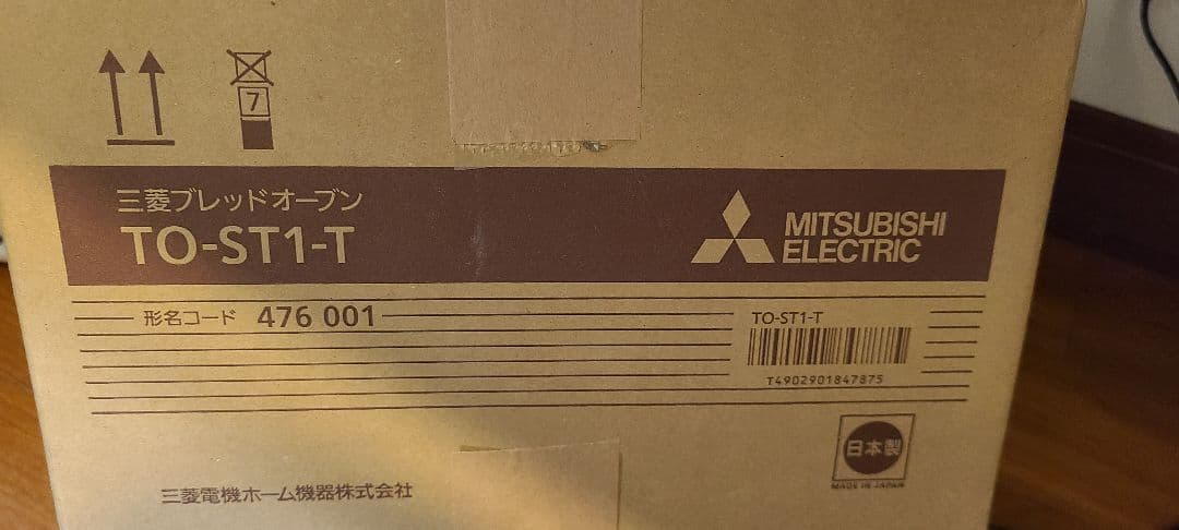 ★sale★三菱ブレッドオーブンTOーSTー1ーT★新品未使用