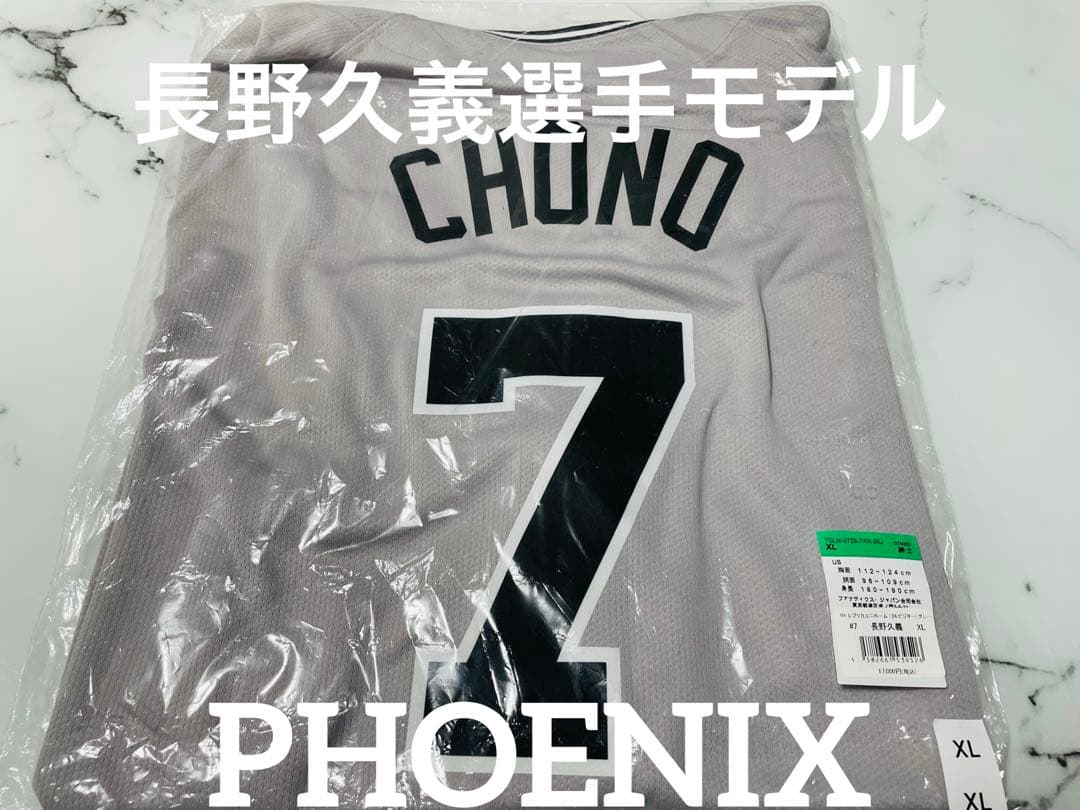 新品★2025読売ジャイアンツ巨人長野久義選手レプリカユニフォームXLビジター