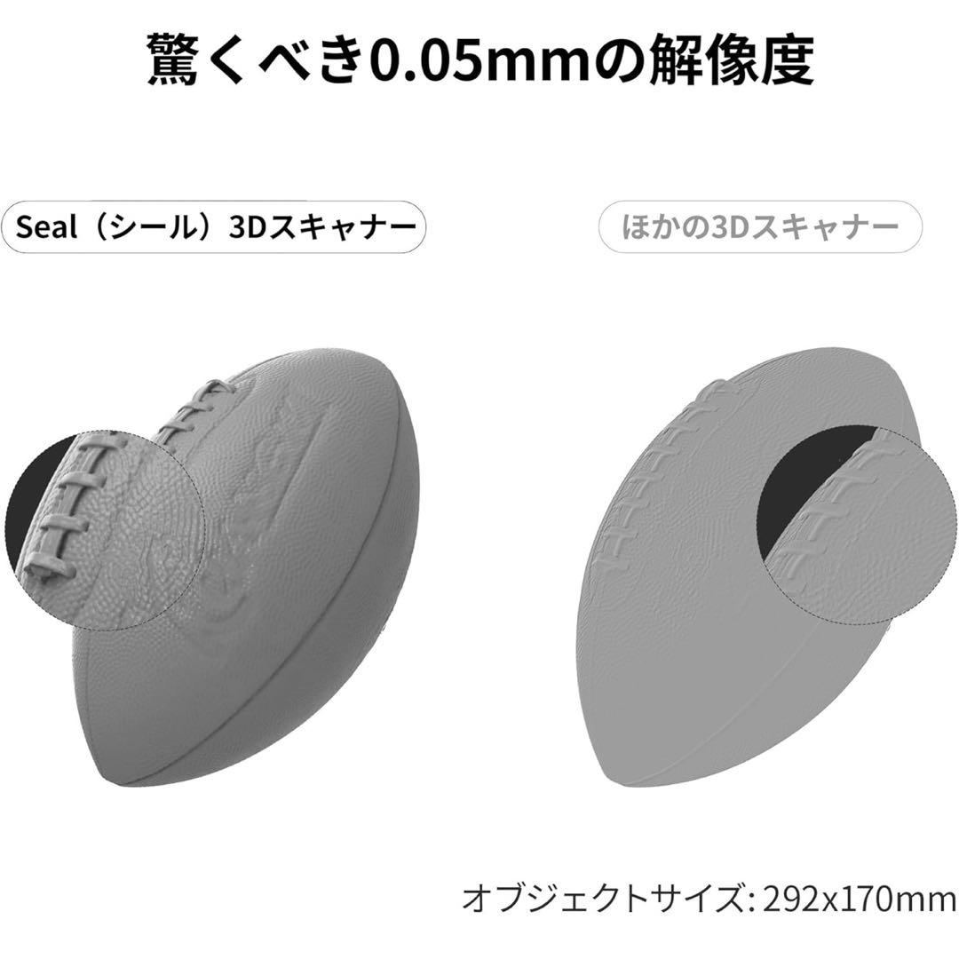 新品未開封　3DMakerpro Seal 3Dスキャナー アップグレード版
