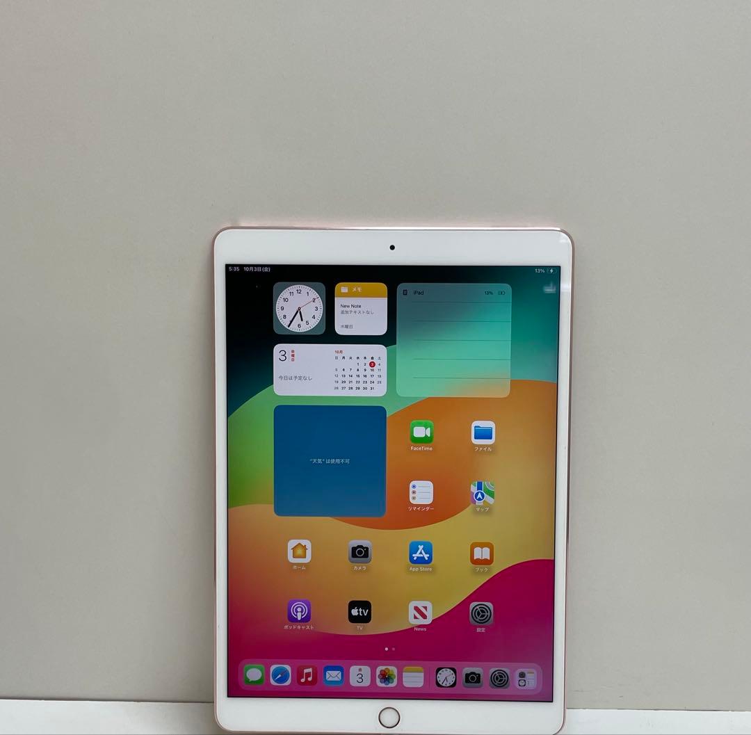 iPad Pro 10.5インチ 256GB Wi-Fi バッテリー80%