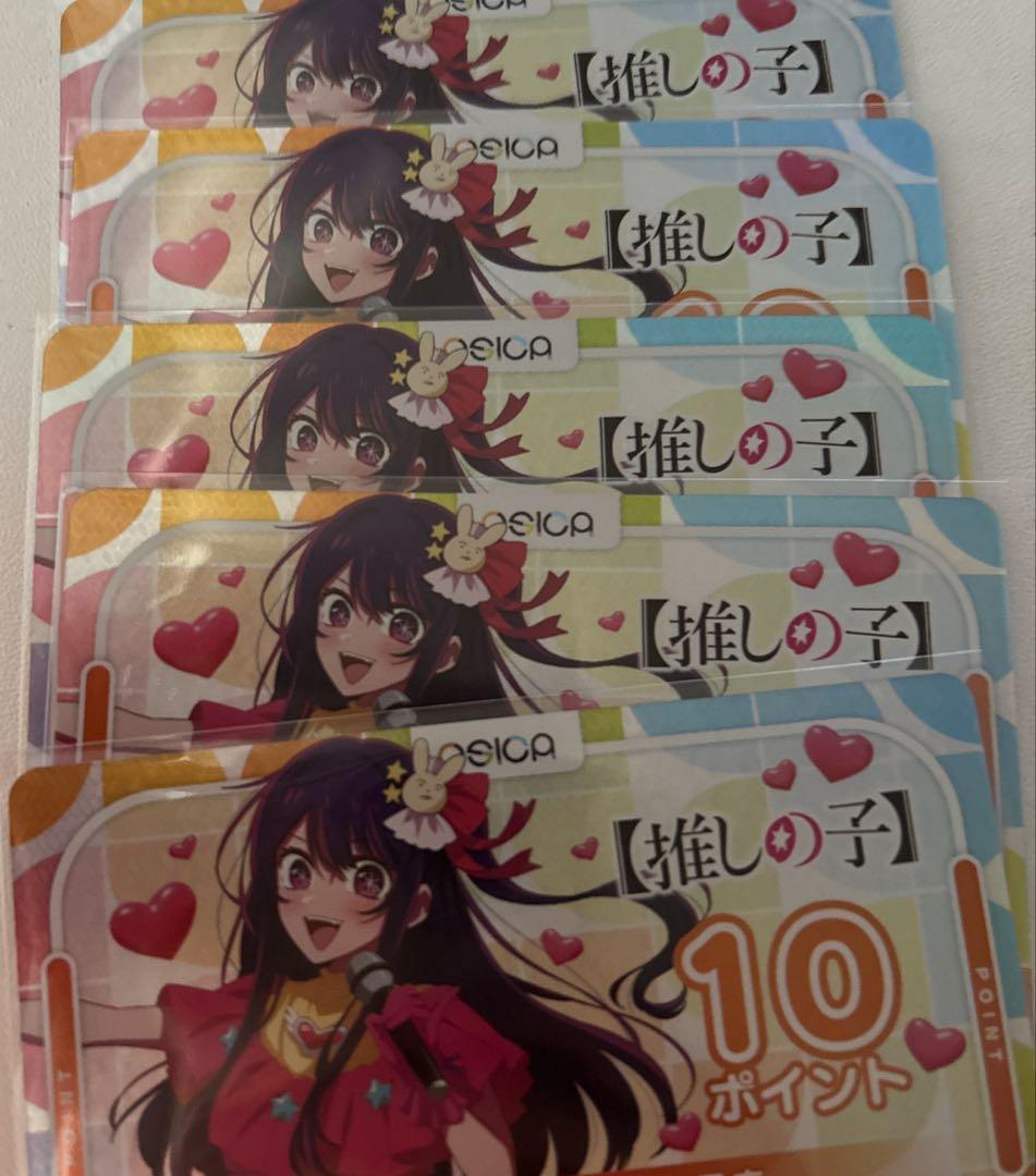 OSICA 10ポイントカード 5枚セット