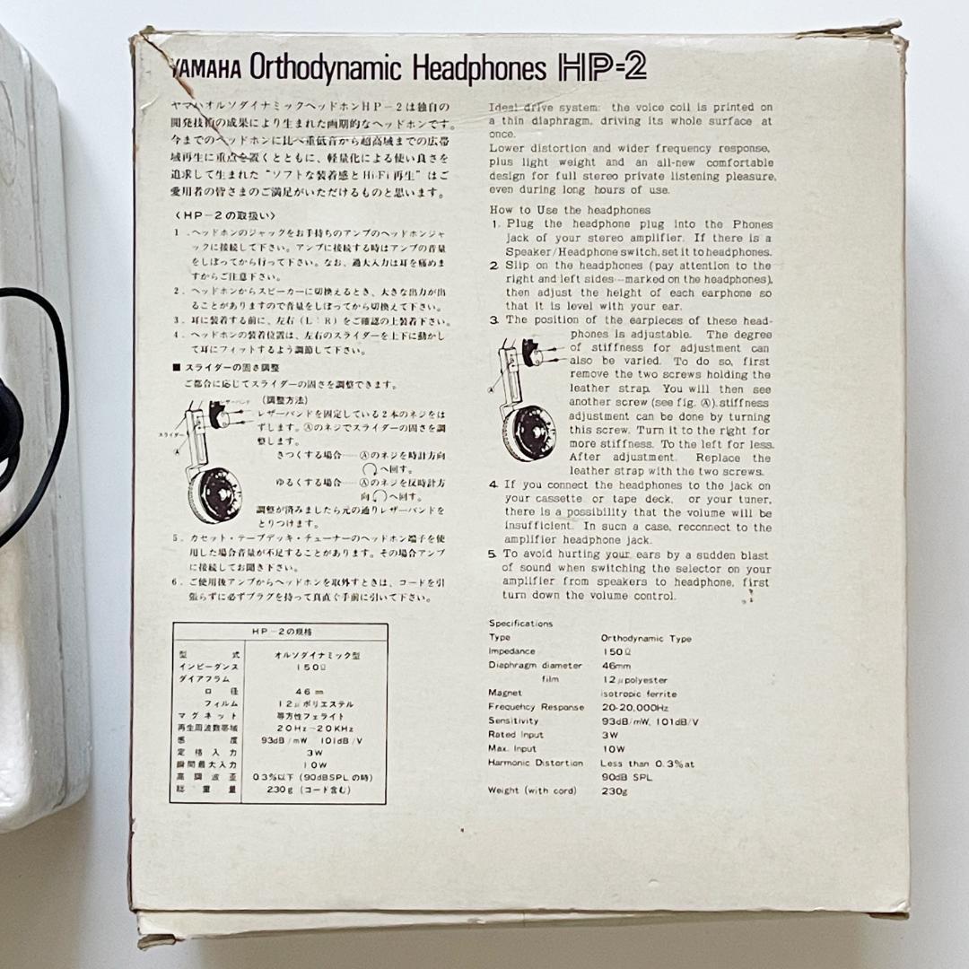 希少 ヤマハ オルソダイナミック型ヘッドフォン HP-2 元箱入