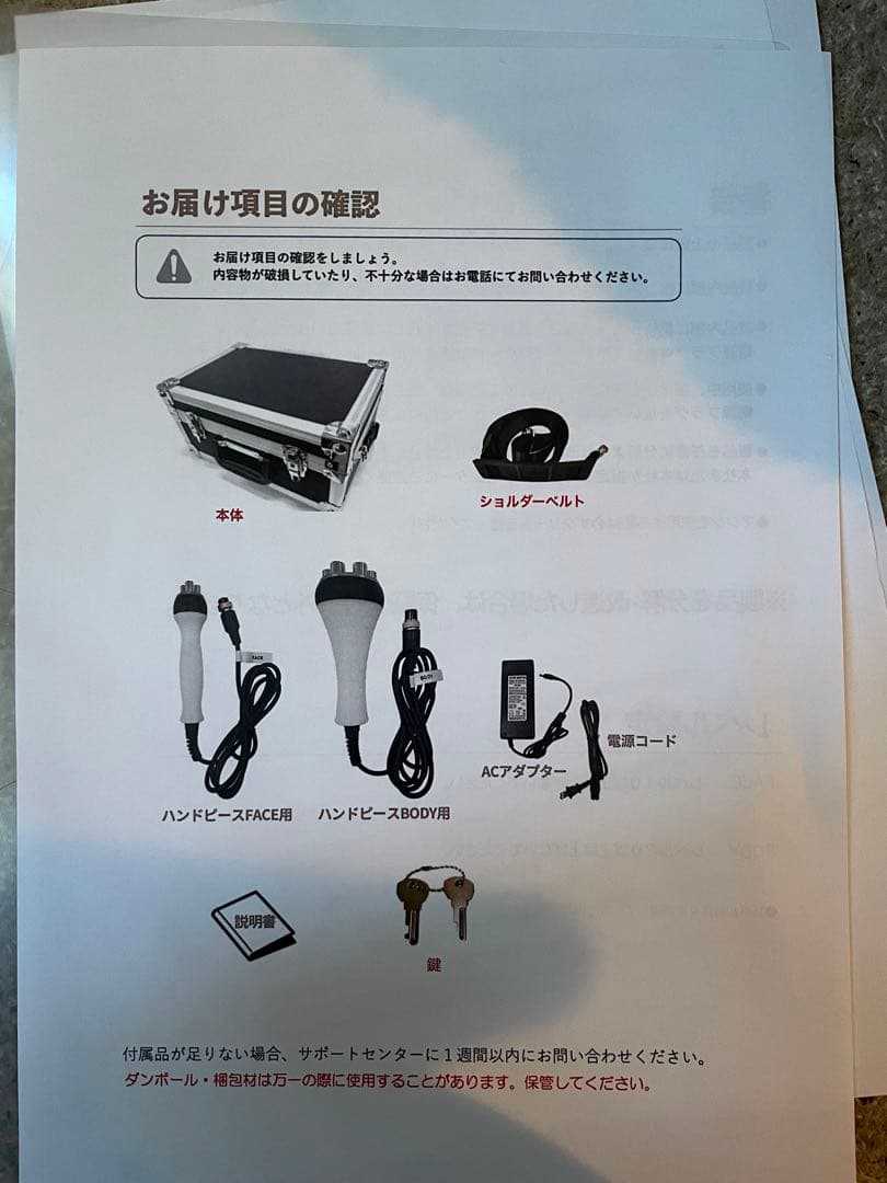 エステマシンCELLZEROBAG