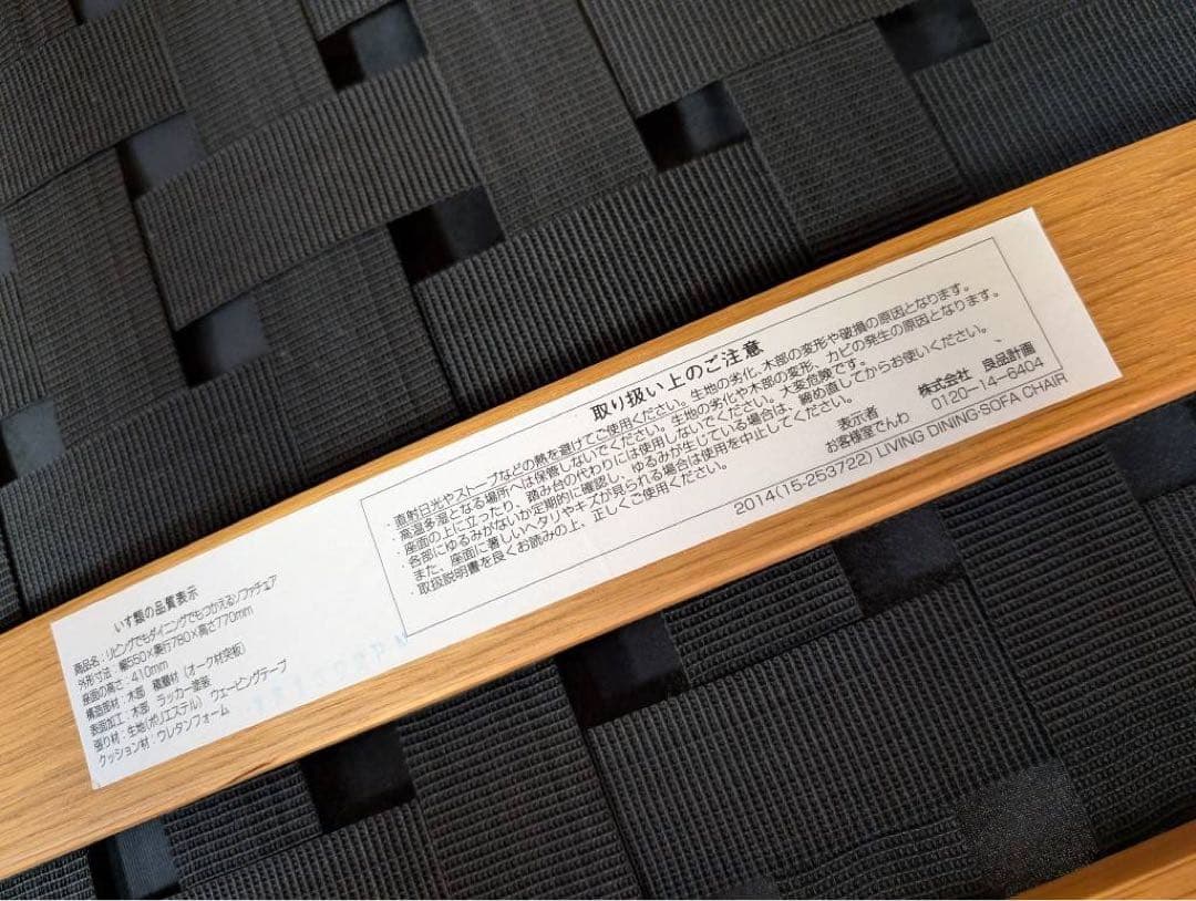 ■5669様■無印 MUJI リビングでもダイニングでもつかえるソファチェア木製