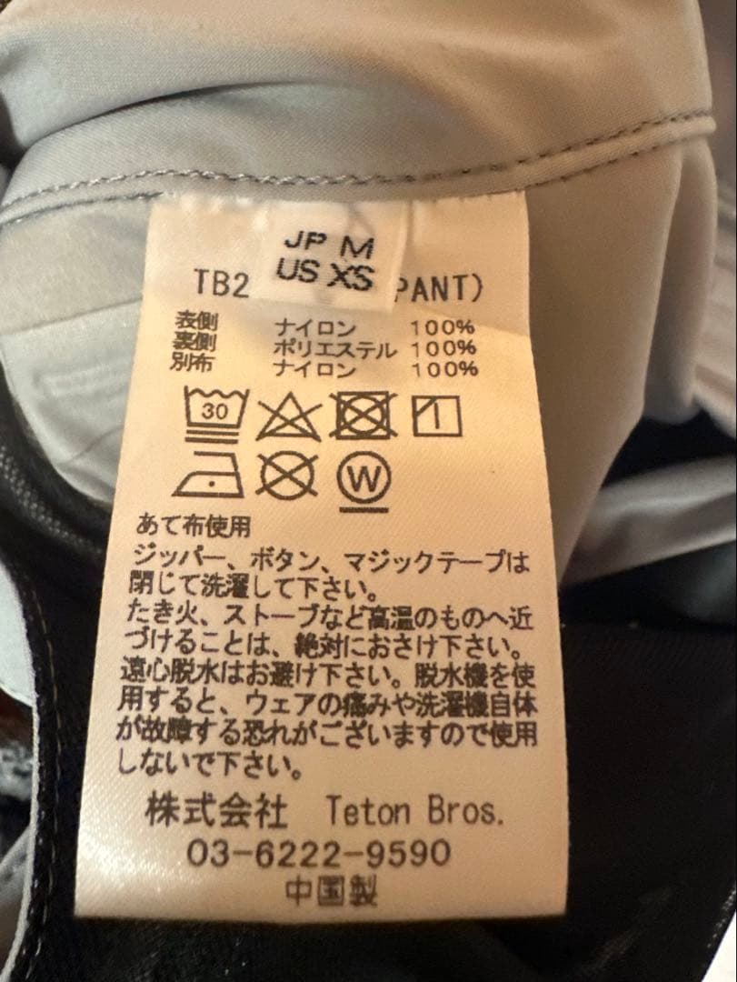 Teton Bros 24-25モデル　TBジャケット&ビブパンツ上下Mセット