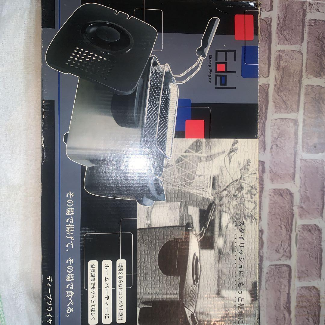 ディープフライヤー