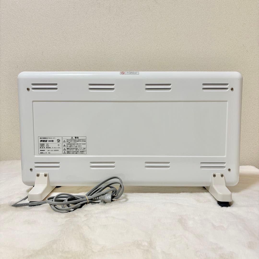 夢暖望900型 遠赤外線パネルヒーター 300〜900W 6〜8畳対応 日本製