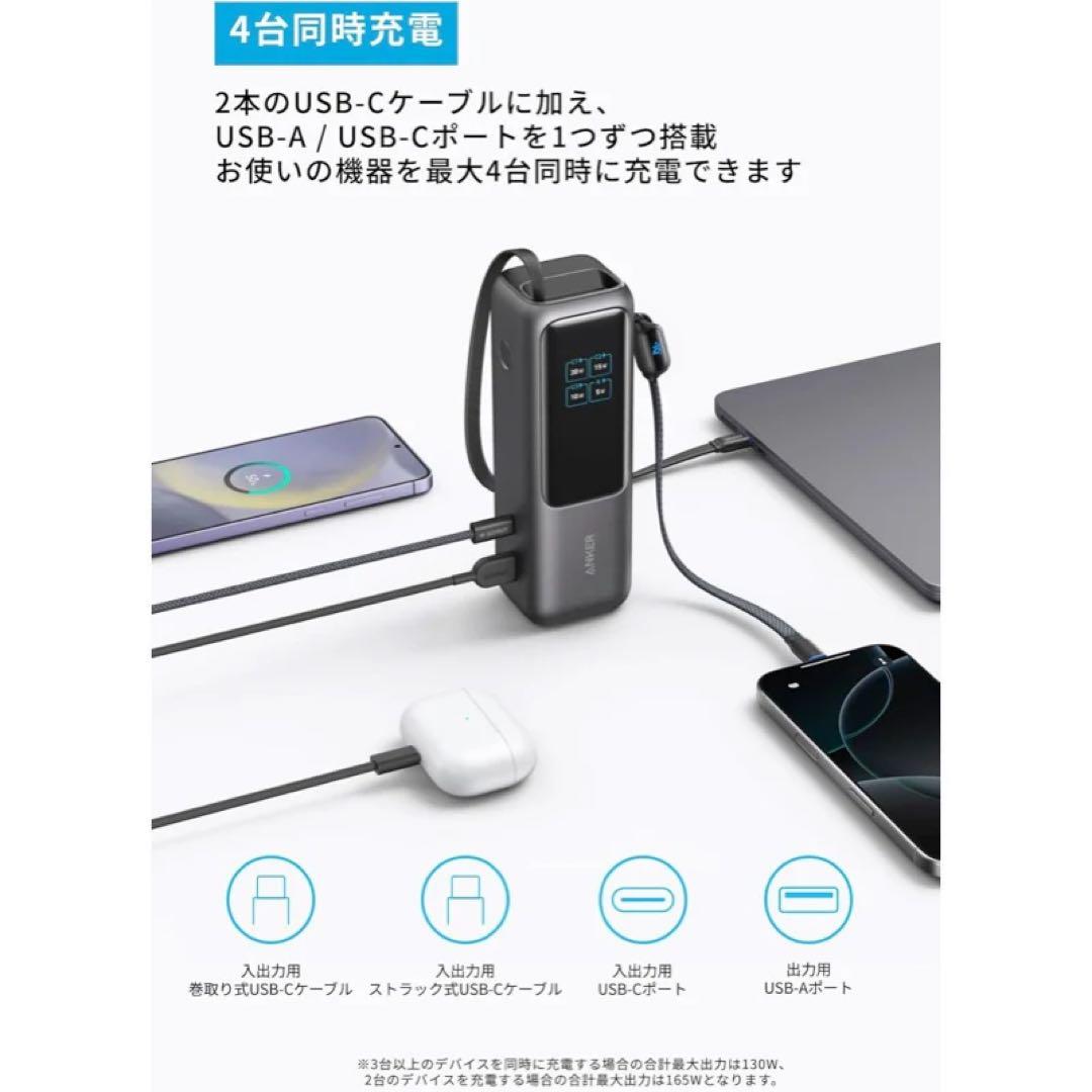 Anker Power bank 25000mAh モバイルバッテリー