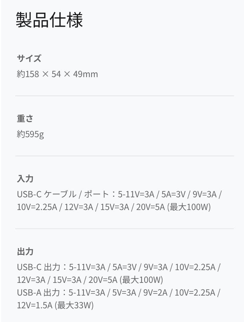 Anker Power bank 25000mAh モバイルバッテリー