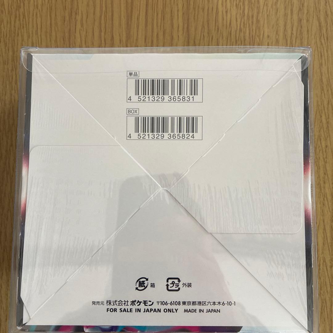 【未開封品 1ボックス シュリンク付き】拡張パック ロストアビス