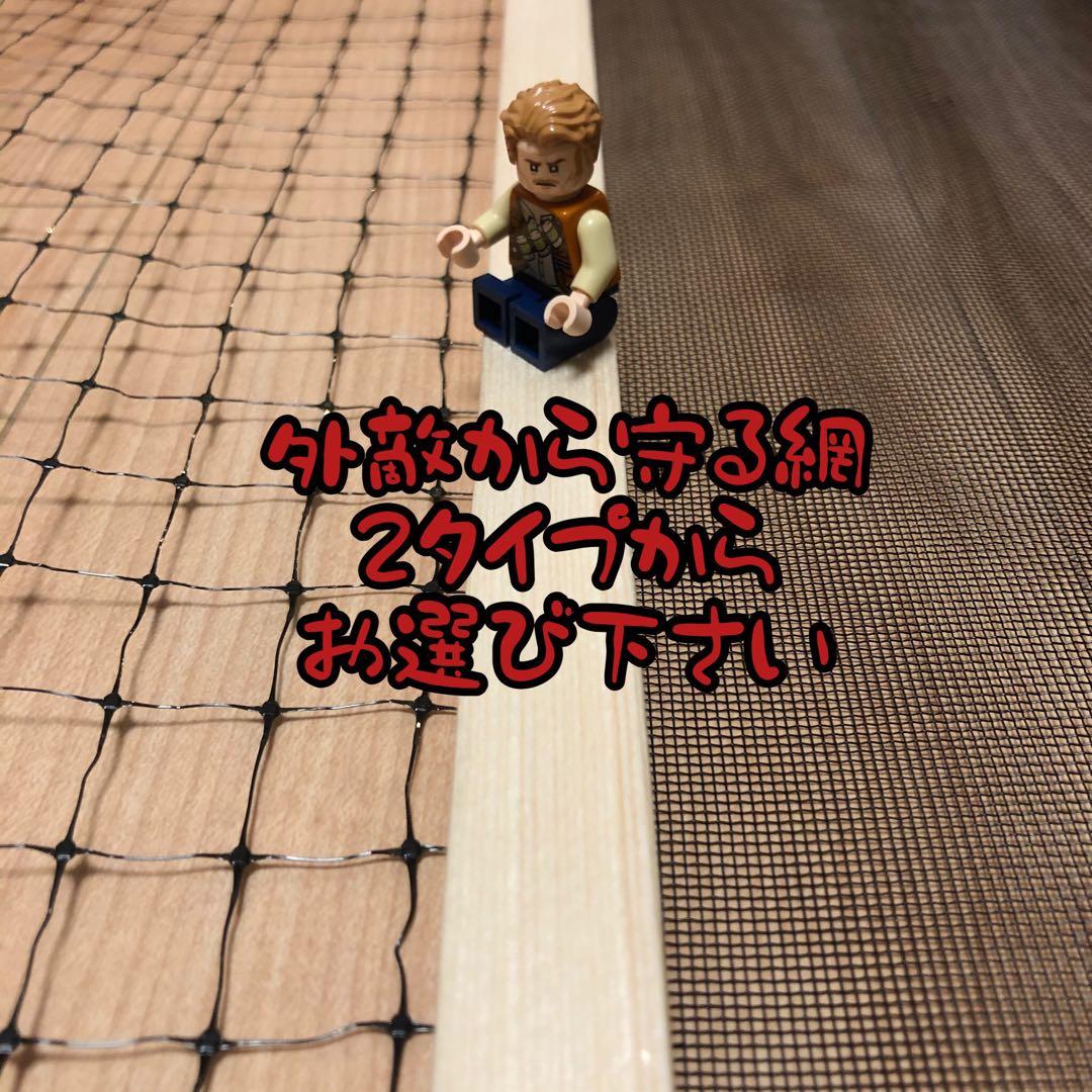 majikata様オーダー品　ビオトープ木枠　トロ舟60用　網枠付き