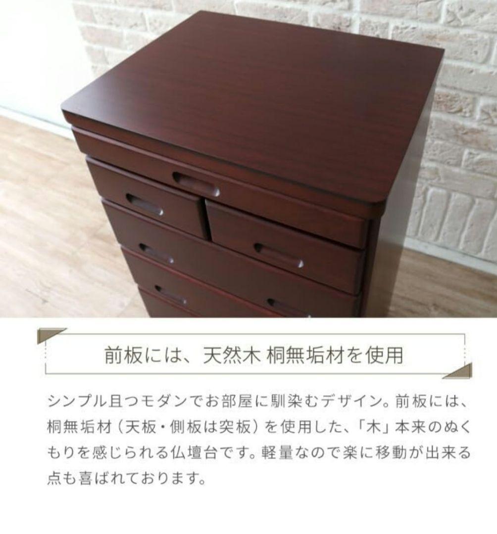 仏壇台 ハイタイプ 仏壇下台 チェスト コンパクト おしゃれ ミニ仏壇 モダン