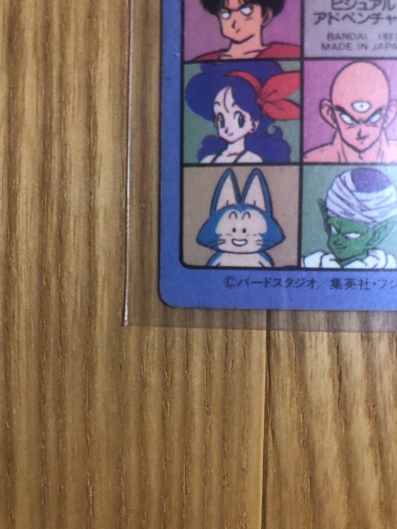 ドラゴンボールカード　ビジュアルアドベンチャー 85 神龍に乗って