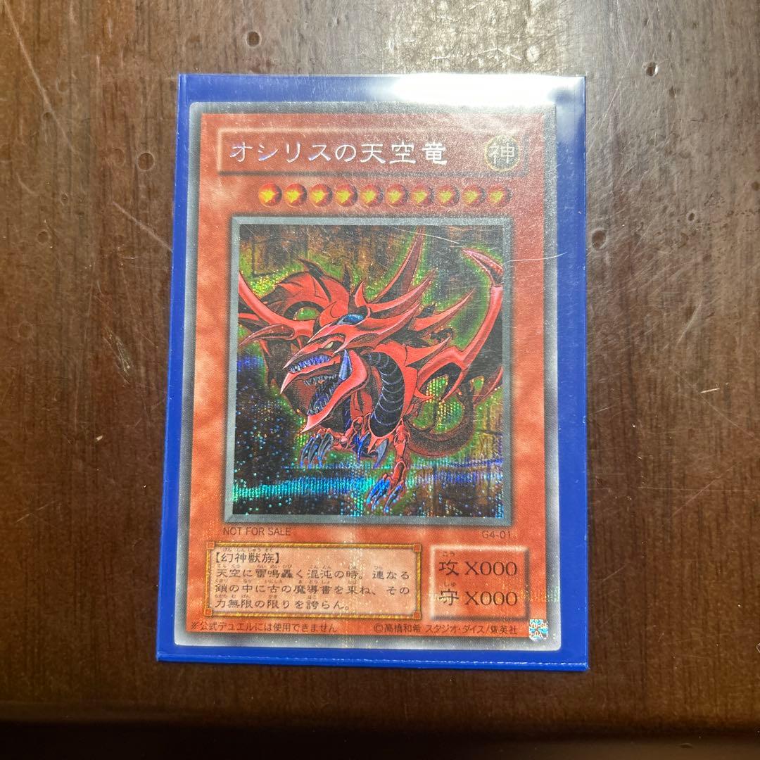 d*7様 遊戯王OCG 神モンスターカード3枚セット